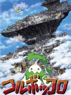 Coluboccoro cover art