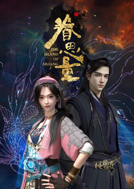 The Island of Siliang cover art