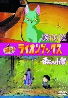 The Green Cat cover art