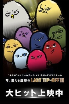 Hiyoko no Basket: LAST GAME 0401 cover art