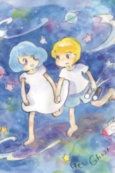 Her Ghost Friend cover art