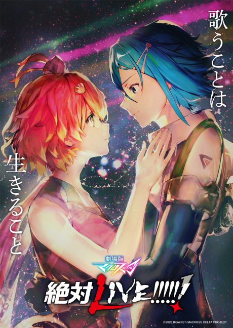 Macross Delta: Zettai Live!!!!!! cover art