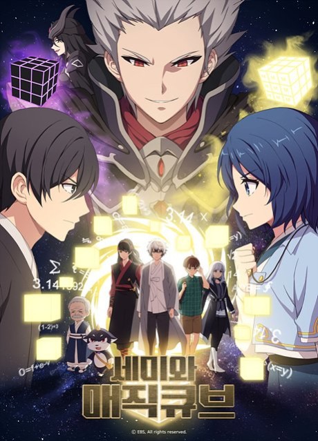 Semi wa Magic Cube Season 2 cover art