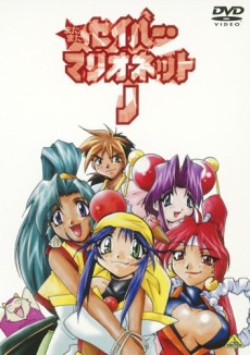 Saber Marionette J Again cover art