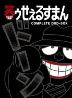 Warau Salesman Specials cover art