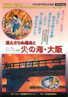 Kie Saranu Kizuato: Hi no Umi Osaka cover art