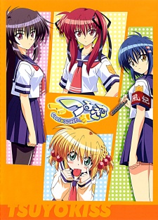 Tsuyokiss: Cool×Sweet cover art