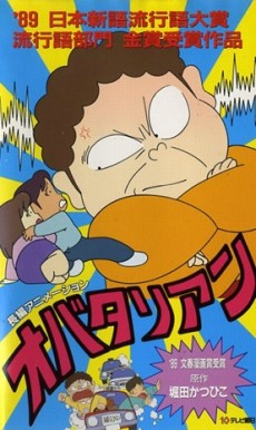 Obatalian cover art