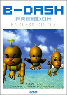 ENDLESS CIRCLE cover art