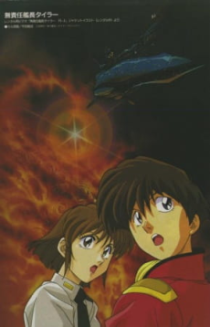 Musekinin Kanchou Tylor Complete Collection "Music Clip" cover art