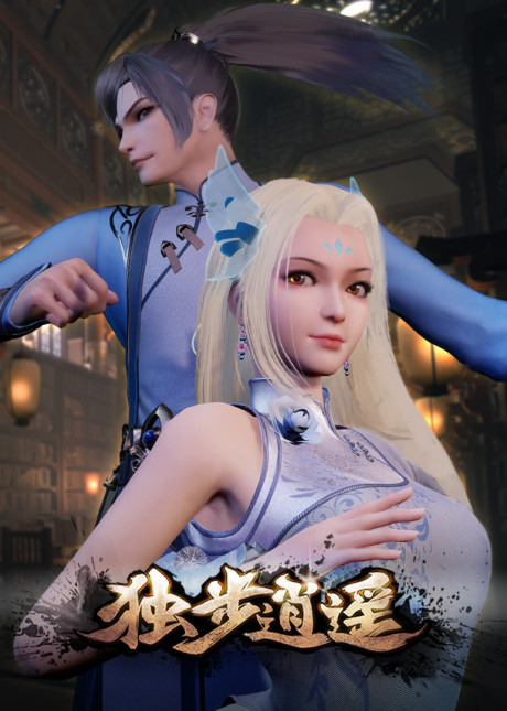 Dubu Xiaoyao cover art