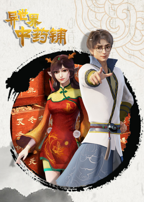 Yi Shijie Zhongyao Pu cover art