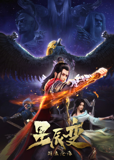 Xingchen Bian: Yuli Canghai cover art