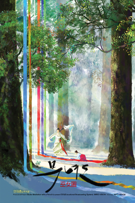 The Shaman Sorceress cover art