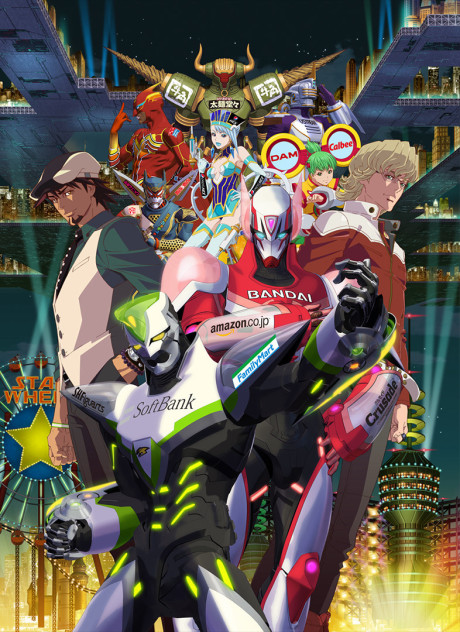 Tiger & Bunny: The Movie - The Beginning cover art