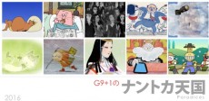 Nantoka Tengoku cover art