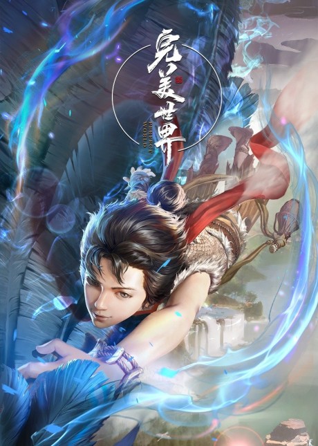 Perfect World cover art