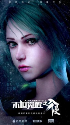 Moshi Juexing: Ruqin cover art
