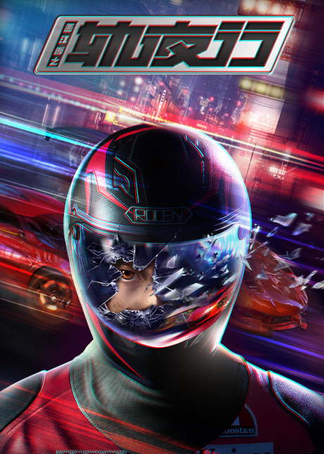 Power Racer cover art
