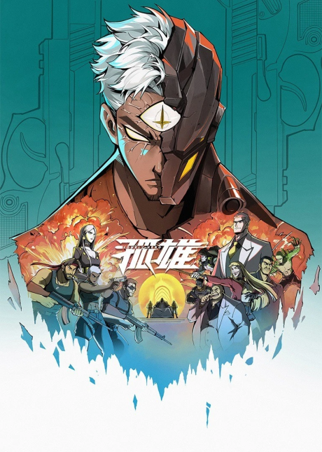Lonely Hero cover art