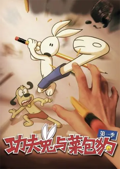 Kung Fu Bunny cover art
