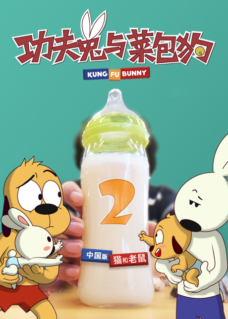 Kung Fu Bunny 2 cover art