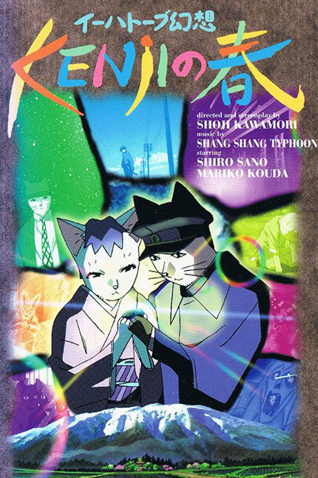 Spring and Chaos cover art