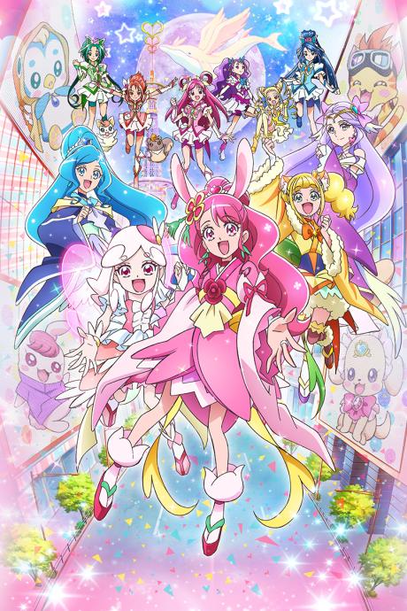Healin' Good♥Precure: Yume no Machi de Kyun! Tto GoGo! Dai Henshin!! cover art