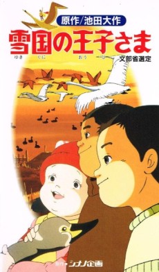 Yukiguni no Ouji-sama cover art