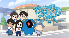Kana Kana Kazoku cover art