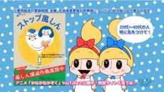 Kana Kana Kazoku: Stop Rubella cover art