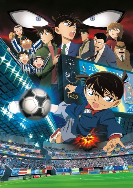 Detective Conan: The Eleventh Striker cover art