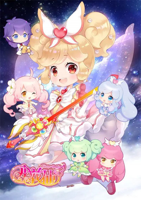 Xiao Hua Xian 4 cover art