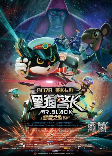Mr. Black: Green Star cover art