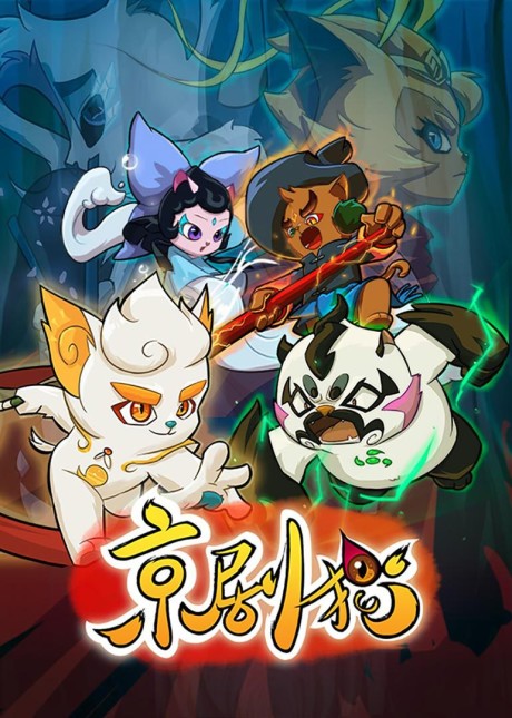 Jing-Ju Cats Part 2 cover art