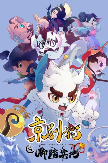 Jingju Mao: Jiaotashidi Part 2 cover art