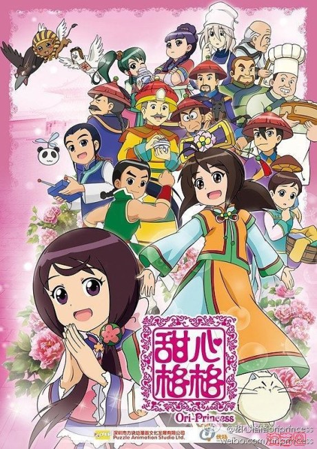 Tianxin Gege 2 cover art