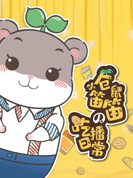 Xiao Cangshu Didi de  Chibo Richang cover art