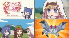 Chain Chronicle: Kuro-Nikuru Girls cover art