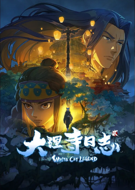 Dali Si Rizhi 2 cover art