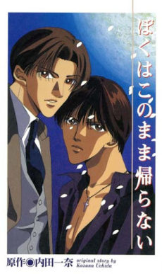 I shall never return cover art