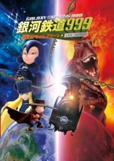 Galaxy Express 999: The Starlit Sky is a Time Machine cover art