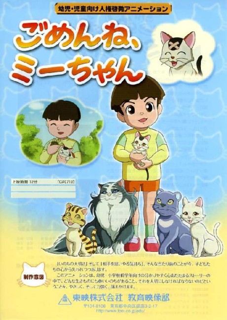 Gomen ne, Mii-chan cover art