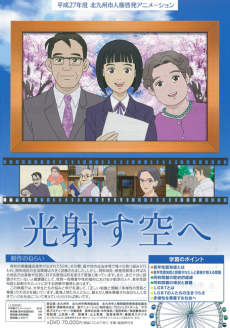 Hikari Sasu Sora e cover art