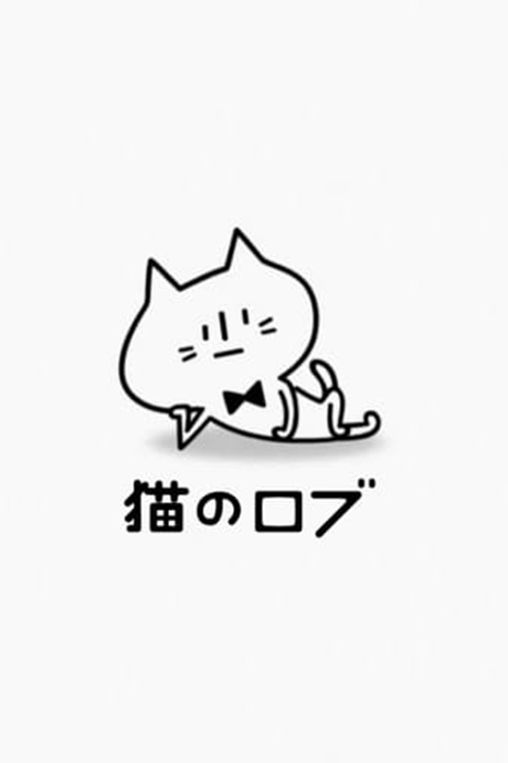 Neko no Rob cover art
