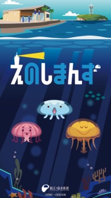 Enoshimans cover art