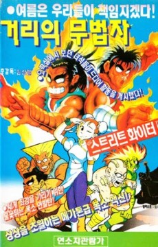 Geori-ui Mubeopja cover art