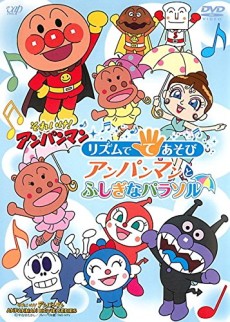 Sore Ike! Anpanman: Rhythm de Teasobi - Anpanman to Fushigi na Parasol cover art