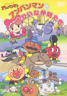 Sore Ike! Anpanman: Anpanman to Yukai na Nakama-tachi cover art