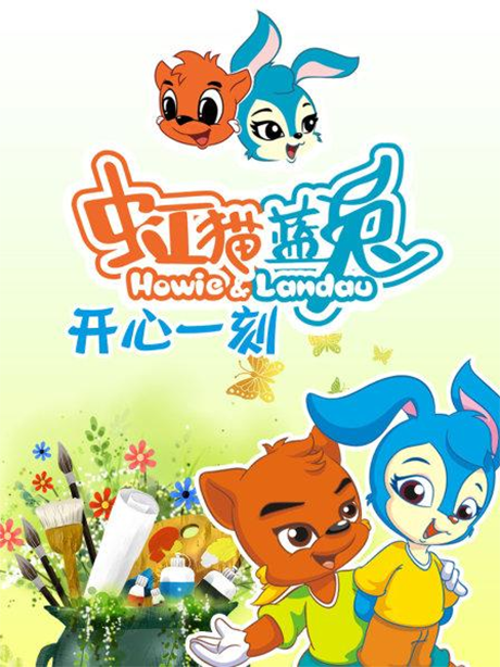 Hong Mao Lan Tu: Kaixin Yi Ke cover art